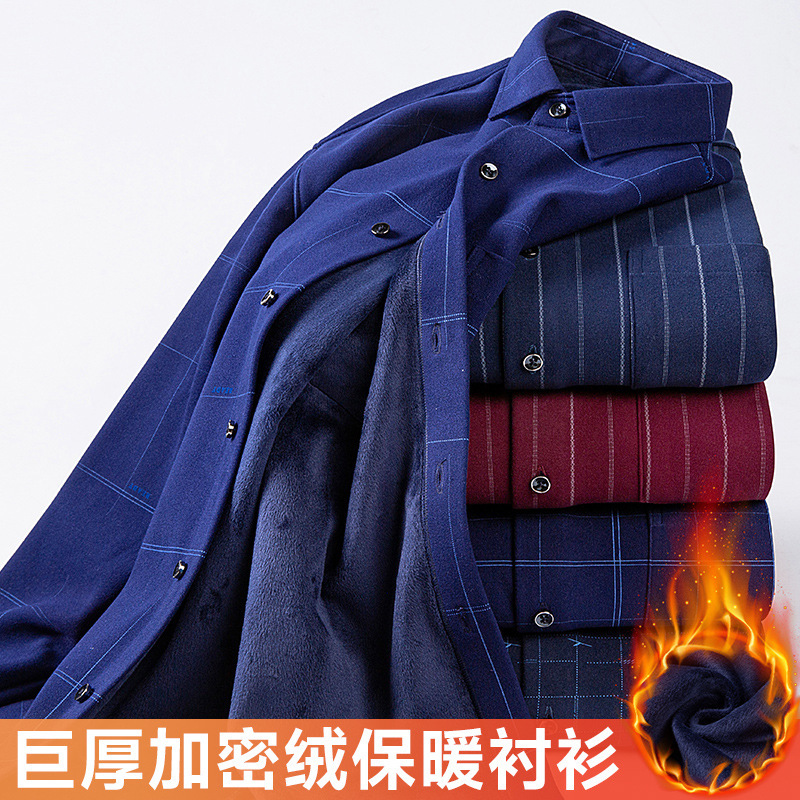 Autumn and Winter fleece-lined Shirt Men's Warm Thickened Constant Temperature Traceless High-end Business Casual Imitation Cashmere Dad Shirt Autumn and Winter fleece-lined Shirt Men's Warm Thickened Constant Temperature Traceless High-end Business Casual Imitation Cashmere Dad Shirt