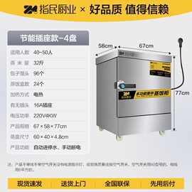 蒸饭柜商用电蒸箱蒸包炉燃气煤气全自动蒸饭车食堂小型分层蒸饭机
