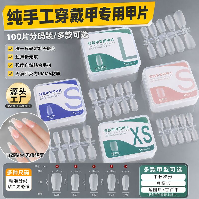 Coded Nails, Square and Round Wearable Nails, Frosted Round Ultra-Short, Medium and Long, Pointed, Medium and Long Almond Oval Manicure Wholesale