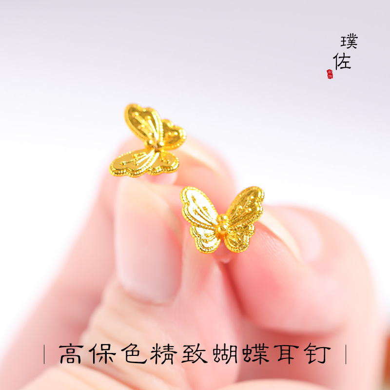 金店同款強保色越南沙金花月佳期夢蝴蝶耳釘光面噴砂翩翩起舞耳飾