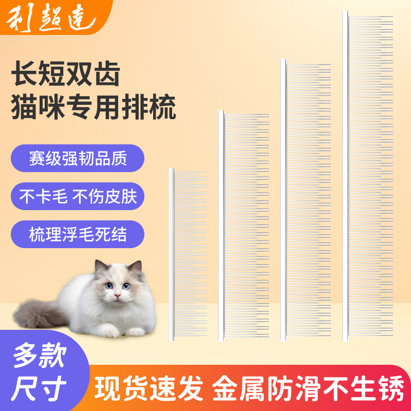 리차오다 고양이 전용 빗, 털 엉킴 제거, 루돌프, 영국산 쇼트헤어 고양이 빗, 긴털과 짧은털 고양이용, 애완동물 고양이 털 제거