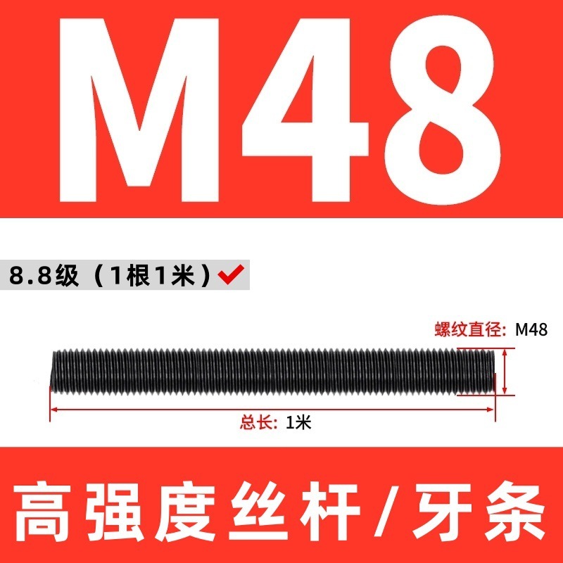 高强度丝杆8.8级全牙螺杆10.9级丝杠全螺纹通丝牙条12.9级全螺柱|undefined