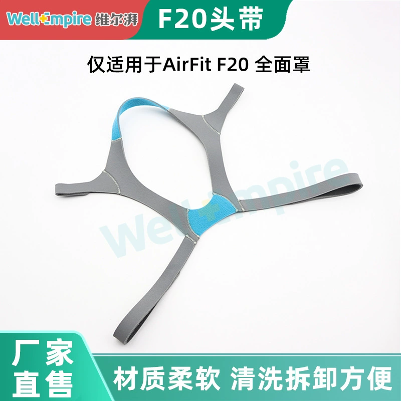 Международный бестселлер: повязка на голову для аппарата ИВЛ, удобная, прочная, эластичная, из высококачественного материала, с магнитной застежкой N20, повязка AirFit F20