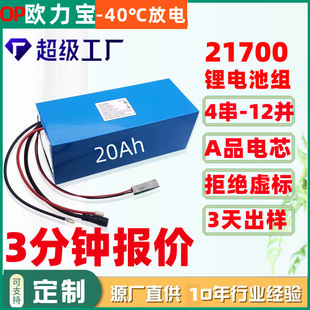 21700�늳ؽM��푹����O��V����20Ah���������^�F�������m���