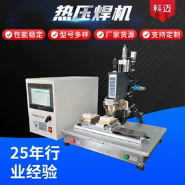 点焊机;其他电子制造;电焊切割设备