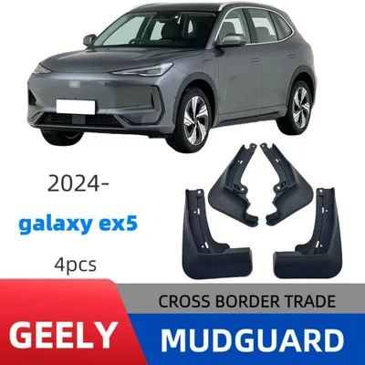 Suitable for Geely Galaxy Ex5 2024 Model Foreign Trade Cross-Border Mud Flaps Car Mud Guard Modification Factory