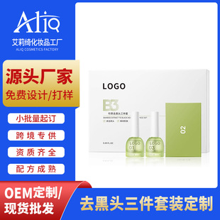 Customized Oem Bamboo Extract Blackhead Removal Three-Piece Nose Patch Set to Shrink Pores and Remove Acne Foreign Trade Cross-Border Oem Odm