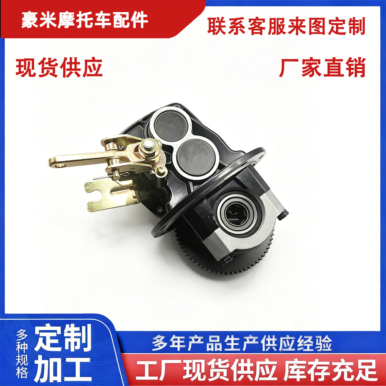 Wind-Speed Variable Differential Gear Assembly, Special High/Low Gear Booster Gear Box for Electric Tricycles, Heavy-Duty Climbing Model
