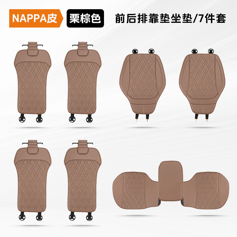 Mercedes-Benz C-Class GLC, Mercedes-Benz Modelə uyğun (Original) oturacaq örtükləri - chestnut-brown-front-and-rear-backrest-seat-cushion-7-pieces-applicable-to-all-series