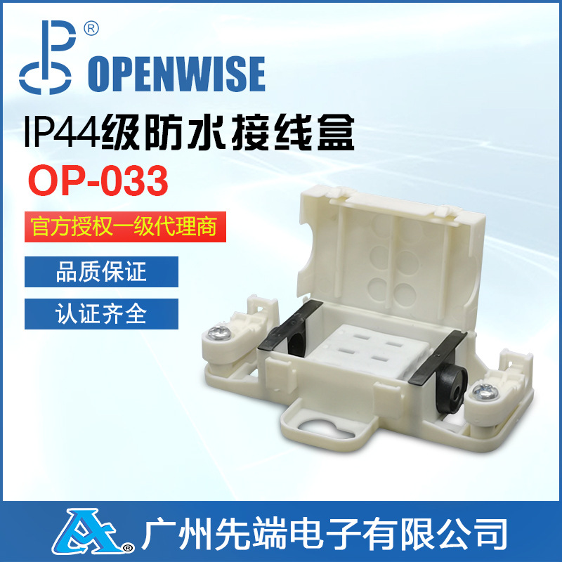 免螺丝浴室灯户外灯专用 IP44级防尘防雾防水接线盒 欧规ENEC认证