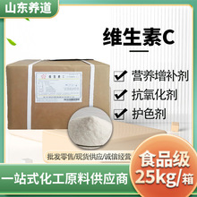 东北制药维生素c粉食品级VC饲料级石药维生素C粉抗坏血酸
