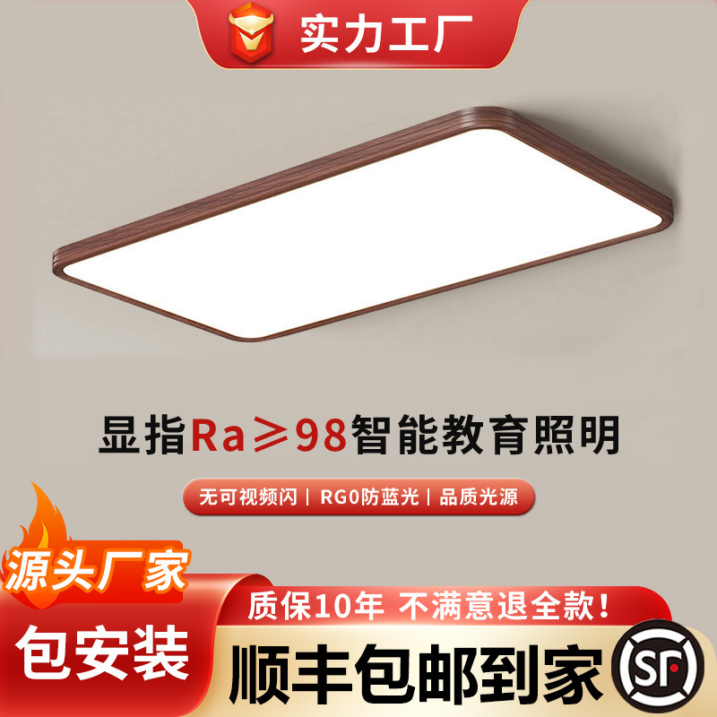 2026 Vintage-Style Living Room Ceiling Light, Main Hall Light, Retro Walnut Wood Grain Wabi-Sabi Bedroom Study Eye-Protection Lamp