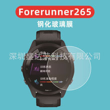 适用于Forerunner265手表玻璃膜钢化贴膜佳明Forerunner265钢化膜