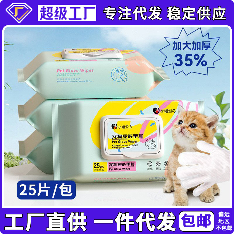 Guantes sin lavado para mascotas, perros y gatos, toallas húmedas para mascotas sin baño, limpieza, desodorante, fragancia, piel ligera, cabello