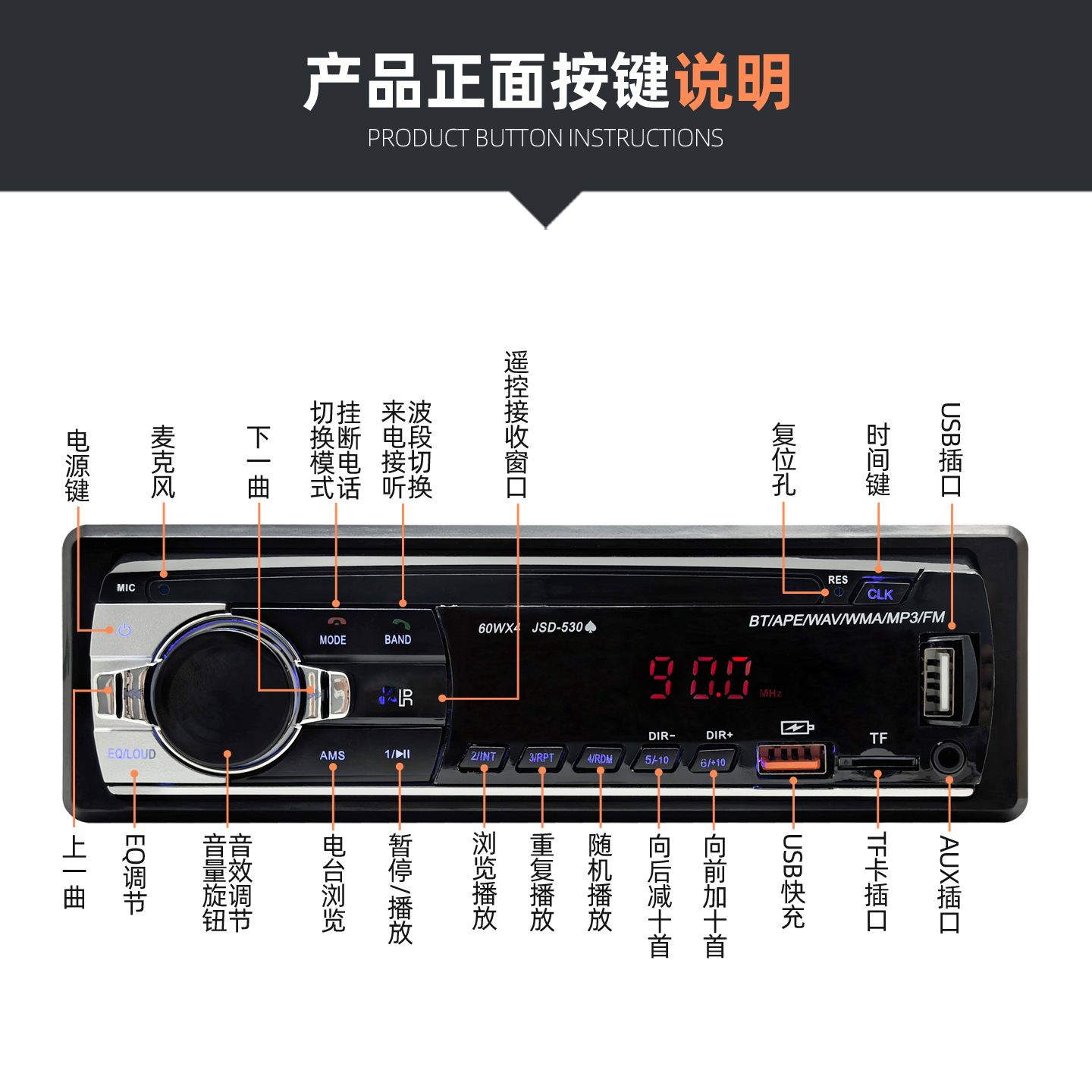 JSD - 530 baja potencia general MP3 reproductor de tarjetas Bluetooth enchufe de radio FM en lugar de CD