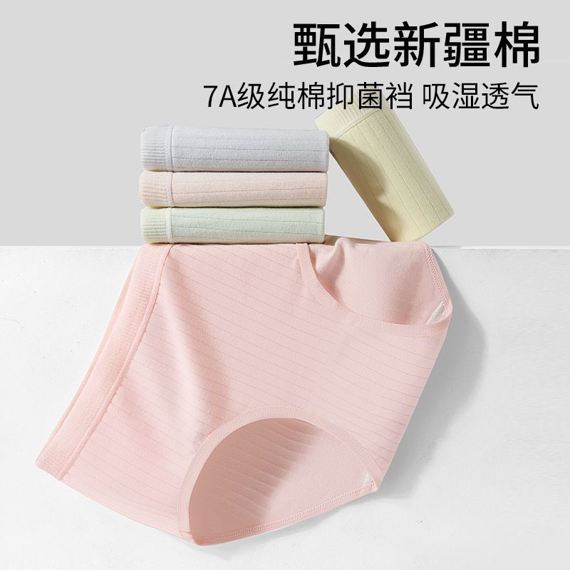 1069 clean version Meow Meow women's new underwear 7A antibacterial pure cotton crotch high quality good cotton comfortable close-fitting