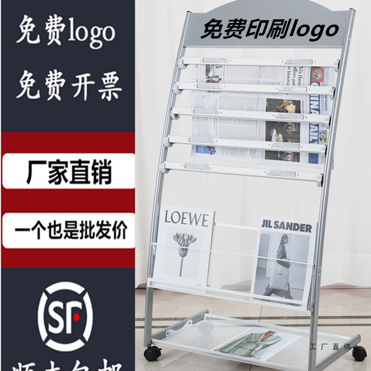 Newspaper Rack, Magazine Rack, Brochure Display Stand, Office Drawing and Document Storage Organizer, Floor-Standing Rack