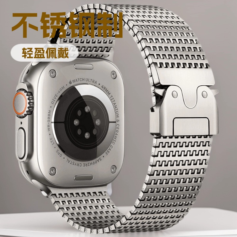适用华为HUAWEI苹果手表Ultra不锈钢表带S8910代齿轮伞扣金属腕带