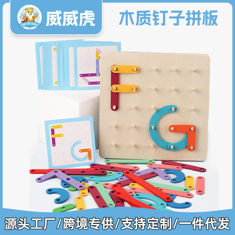 Rompecabezas Juguetes Rompecabezas de tablero de clavos de madera creativo transfronterizo Aumenta la capacidad de lógica Variedad de rompecabezas gráficos Juguetes para niños