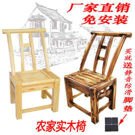 竹凳子松木椅实木椅老式农村家用靠背椅餐椅椅儿童小木椅一件批发