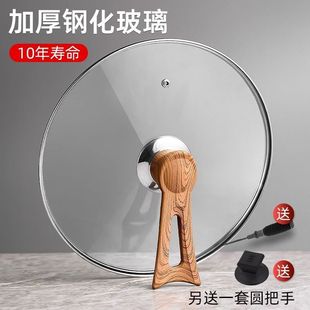Standing Tempered Glass Lid Transparent Household Milk Pan Frying Pan Steamer Wok Lid High Temperature Resistant Drop Resistant Lid
