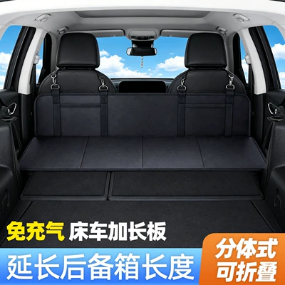 New Car Rear Seat Sleeping Extension Board, Car Travel Bed, Foldable Suv Travel Bed for Self-Driving Trips and Rear Seat Camping