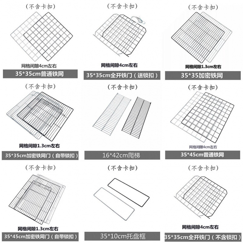 单片出售自由组合动手拼接宠物围栏树脂魔片猫笼铁网片狗笼