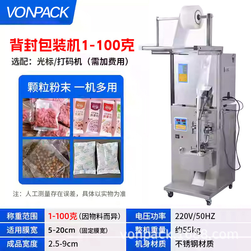 Máquina automática de dispensación de polvo de gránulos de pasta líquida Weipai Máquina de envasado de hardware de té de arroz Máquina de llenado cuantitativa