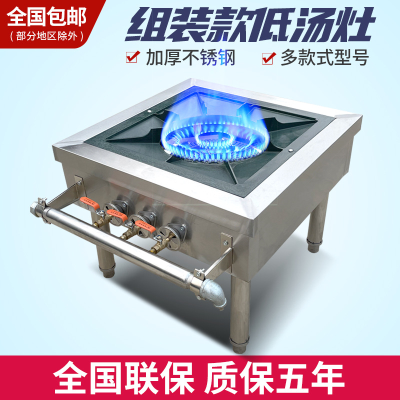 무료 배송, 한국식 스테인레스 스틸 상업용 저수프 스토브, 싱글 및 더블 아이 가스 스토브, 낮은 발 스토브, 에너지 절약형 스토브, 수프 스토브