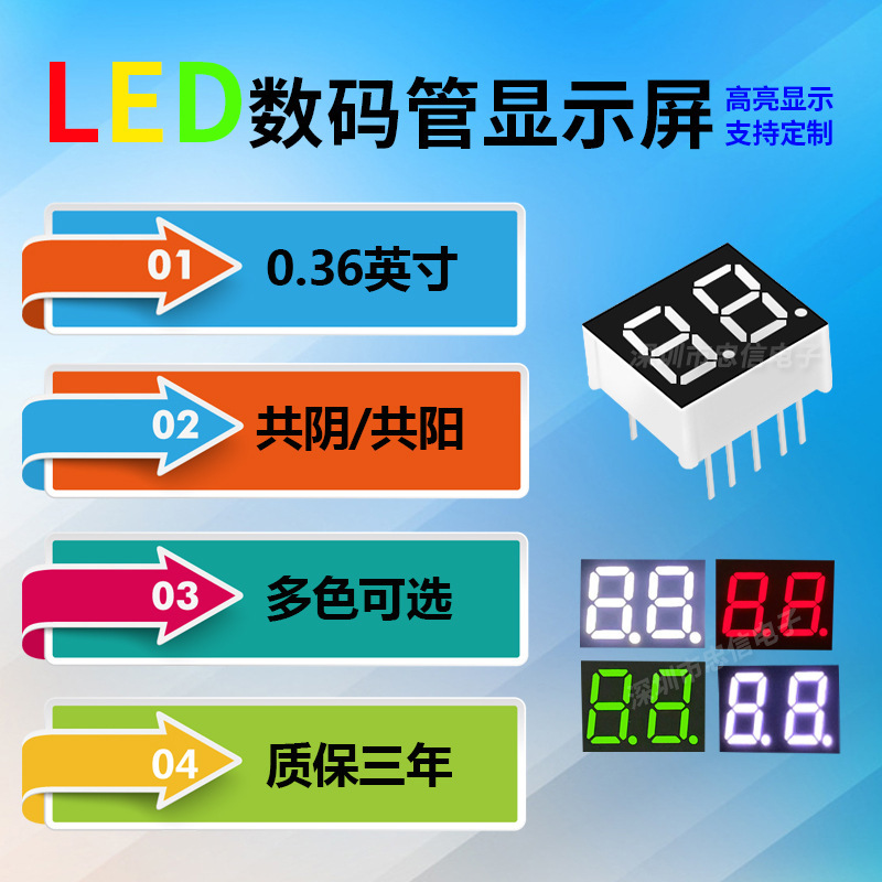 LED デジタル チューブ 0.36 インチ 2 桁共通陰極 3621AS/3261AH/420362N サイズ 15*14*7 ミリメートル|undefined