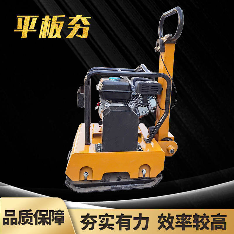 电动夯实机地面柴油平板夯柴油平板夯手扶振动压实机