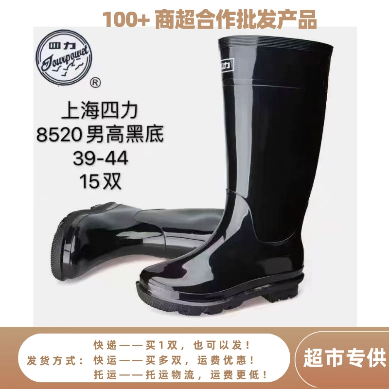 Sili 8520 дождевые ботинки мужские водяные ботинки утолщенные длинные дождевые ботинки высокие нескользкие резиновые ботинки водонепроницаемые и щелочестивые ботинки