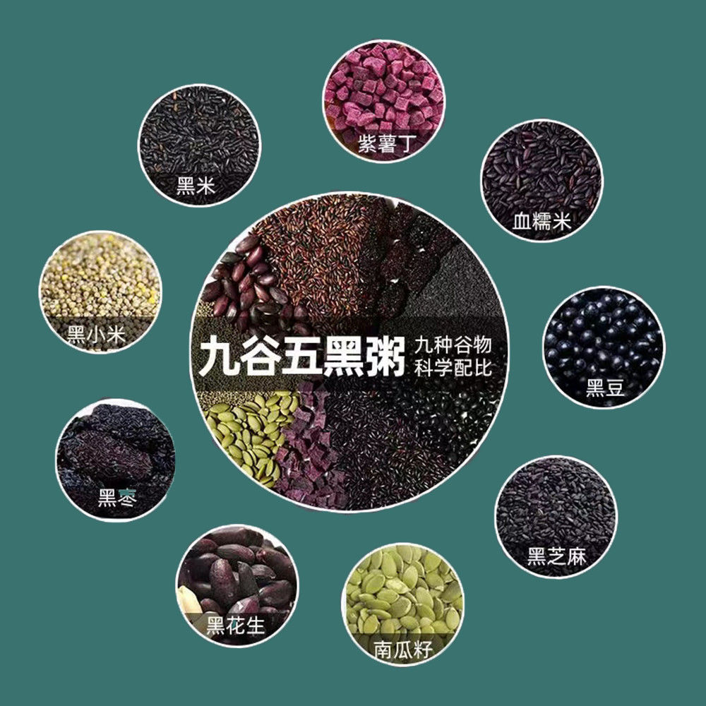 9 곡물 5 검은 죽 검은 머리 5 시리얼 굵은 시리얼 검은 쌀 검은 참깨 검은 콩 굵은 곡물 도매 영양 8 보물 죽