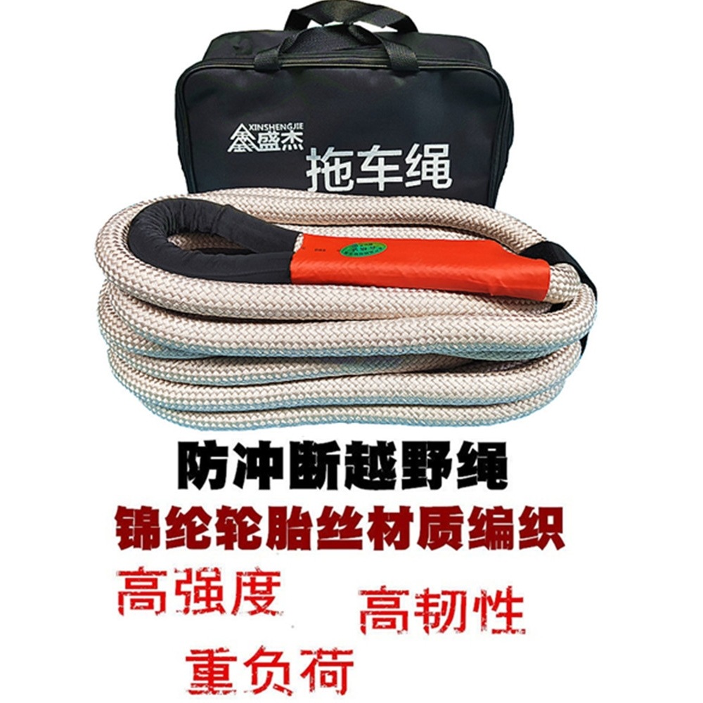 汽车拖车绳防冲断加厚5吨10吨小车拉车强力牵引绳带货车suv越野车