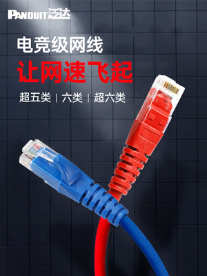Fanda 6 Shield Network cable Three meters Router Broadband household Gigabit Connecting line Jumper white