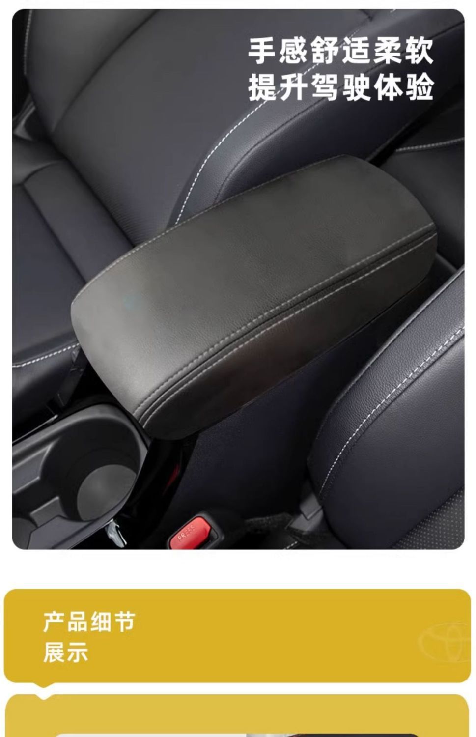 Suede Armrest Box Cover for Toyota Frontlander Interior Modification