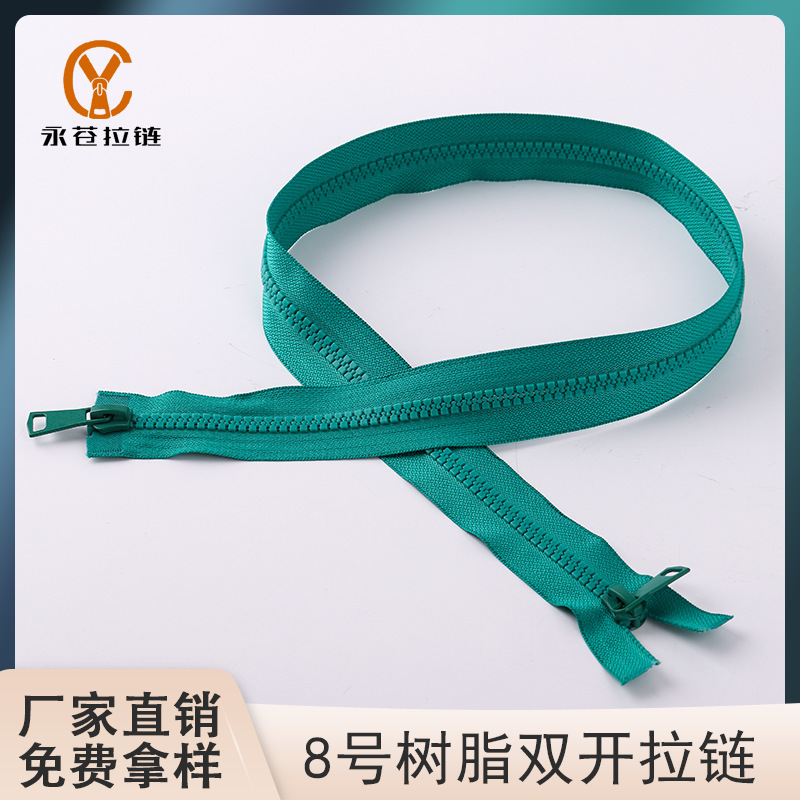 厂家直销8号树脂双开双头拉链 羽绒服装工作服双开尾上下拉链批发