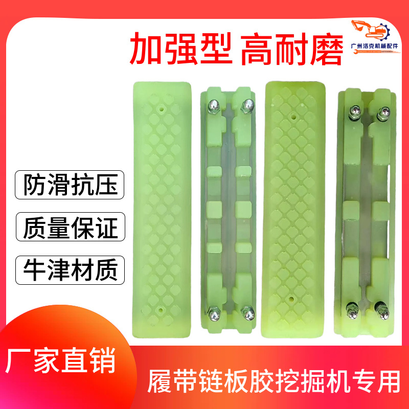 胶板炼板胶牛津板履带胶板耐磨胶板怪手挖土机橡胶块三一徐工60
