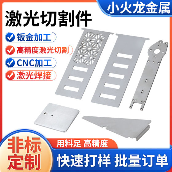 Laser cutting metal stamping parts manufacturers 304/316 stainless steel laser cutting bending punching sheet metal processing