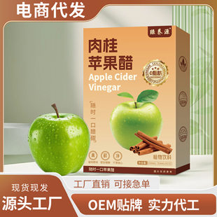 Cinnamon Apple Cider Vinegar Dietary Fiber Apple Cider Vinegar Plant Beverage Source Factory Processed Fruit and Vegetable Juice Ceylon Cinnamon