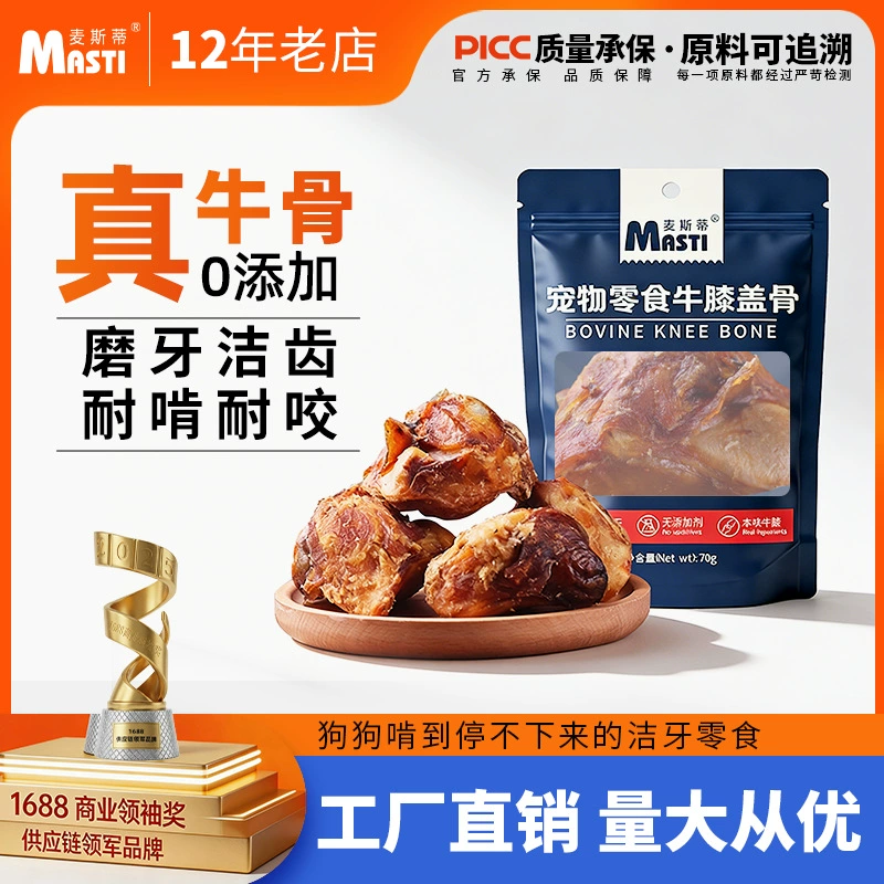 Лакомства для собак Maxti: Вяленые говяжьи коленные кости для чистки зубов, интерактивные награды и снеки для собак.