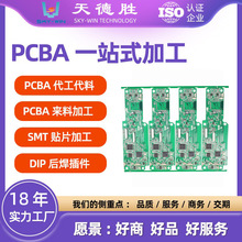 西乡SMT贴片代加工 PCBA定制贴片 DIP插件 测试组装一站式PCBA