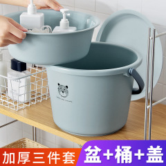 住校生脸盆水桶提桶学生宿舍用家用储水用洗漱衣塑料桶盆三件涛森