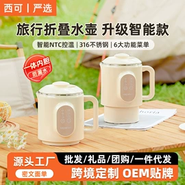 电蒸锅;养生壶;电热水壶