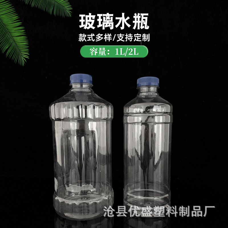 厂家批发供应1.3L2升透明塑料汽车玻璃水瓶车载雨刷精瓶pet玻璃