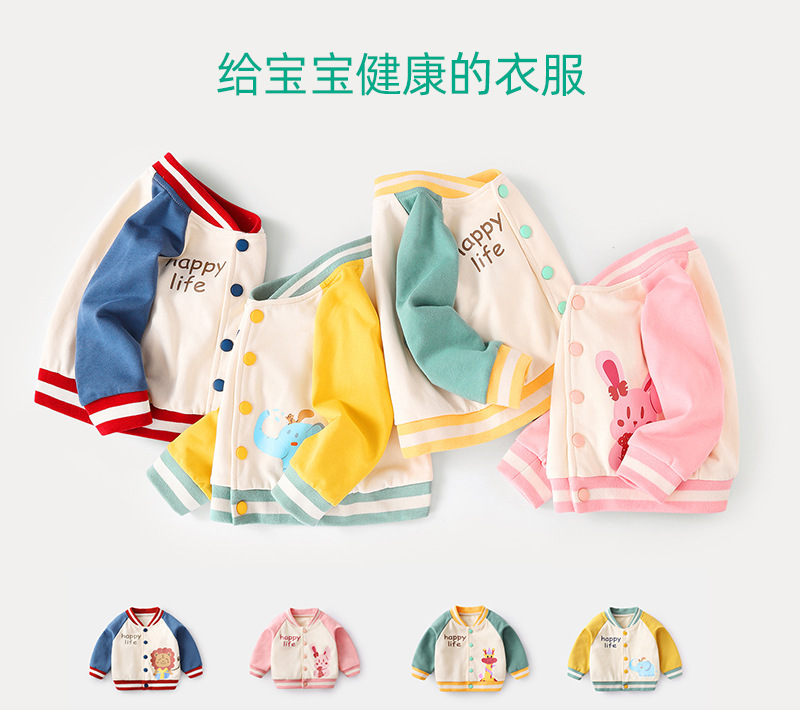 宝宝外套春秋装幼儿上衣男小童衣服薄婴儿棒球服女童洋气上衣春装-阿里巴巴