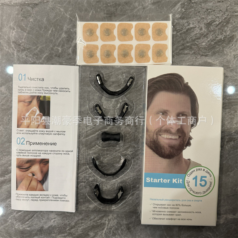 新型クロスボーダー鼻呼吸拡張器c 6ナサールbreathing dilatorsスターターKit|undefined