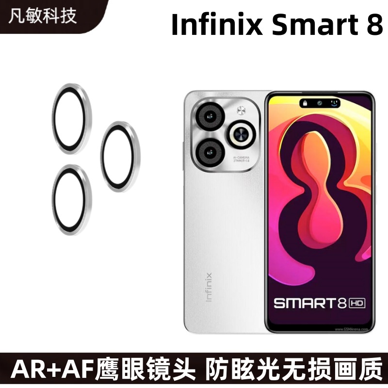 Adecuado para nfinix Smart 8 HD película de la lente S23 + cámara trasera del teléfono móvil etiqueta protectora vidrio metal