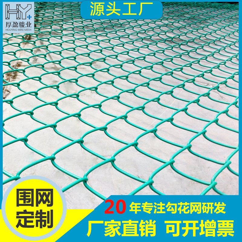 厂家现货包塑浸塑镀锌园艺养殖勾花网园林临边圈地勾花围栏网批发