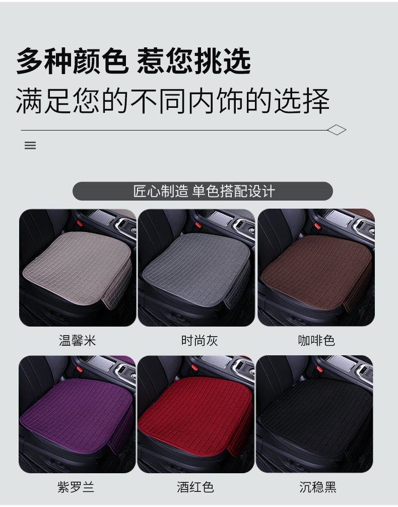 Applicable to Great Wall Haver Dragon MAX Four Seasons universal car cushion Breathable linen seat cushion cover non-slip seat cushion